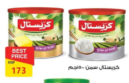 available at فتح الله in Egypt - القاهرة