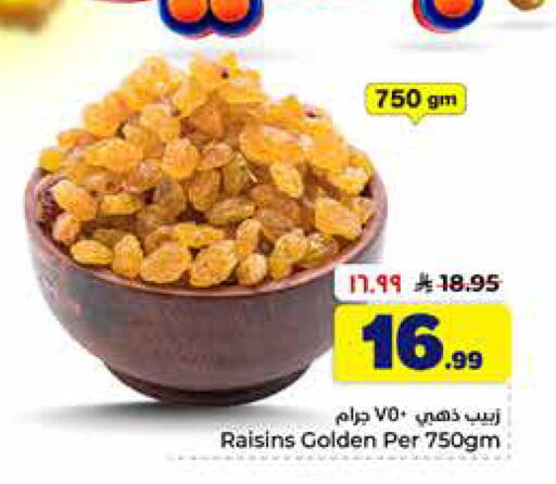 available at Hyper Al Wafa in KSA, Saudi Arabia, Saudi - Al-Kharj