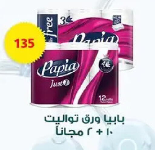 available at Fathalla Market  in Egypt - Cairo