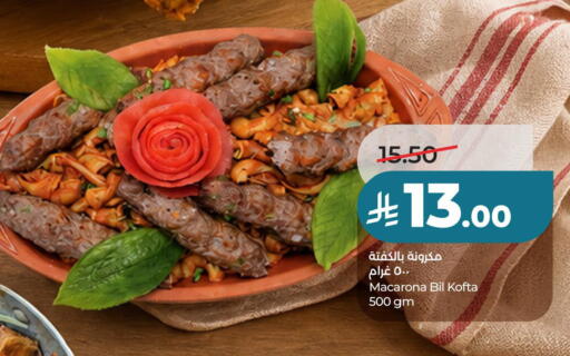 available at لولو هايبرماركت in مملكة العربية السعودية, السعودية, سعودية - حفر الباطن