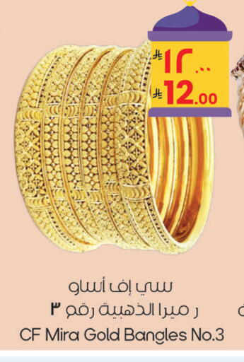 available at ستي فلاور in مملكة العربية السعودية, السعودية, سعودية - الرياض
