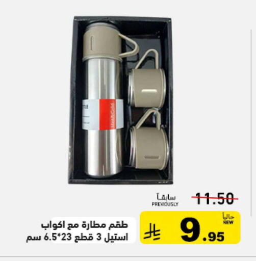 available at أسواق رامز in مملكة العربية السعودية, السعودية, سعودية - حفر الباطن