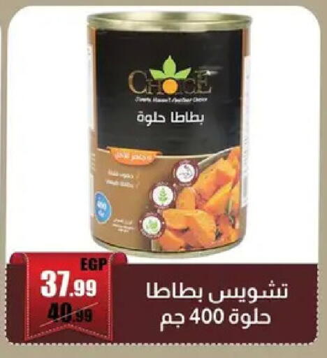 available at Abo Elsoud Hypermarket in Egypt - Cairo