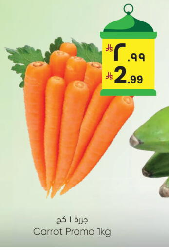 Carrot available at ستي فلاور in مملكة العربية السعودية, السعودية, سعودية - الرياض