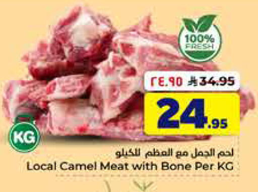 available at Hyper Al Wafa in KSA, Saudi Arabia, Saudi - Al-Kharj