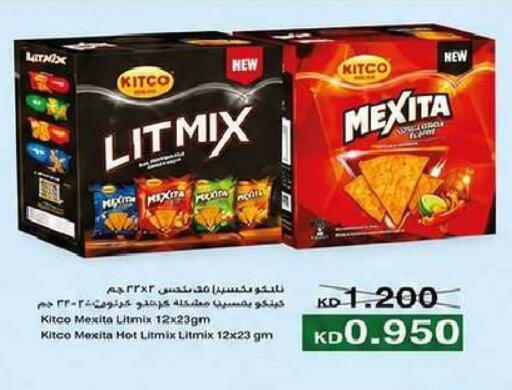 available at جمعية السرة التعاونية in الكويت - مدينة الكويت
