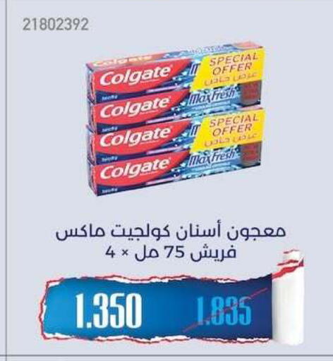 available at جمعية مشرف التعاونية in الكويت - مدينة الكويت