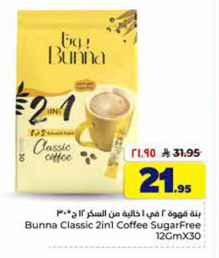 available at Hyper Al Wafa in KSA, Saudi Arabia, Saudi - Al-Kharj