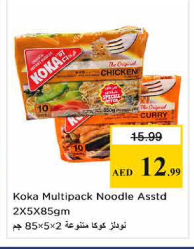 available at نستو هايبرماركت in الإمارات العربية المتحدة , الامارات - الشارقة / عجمان