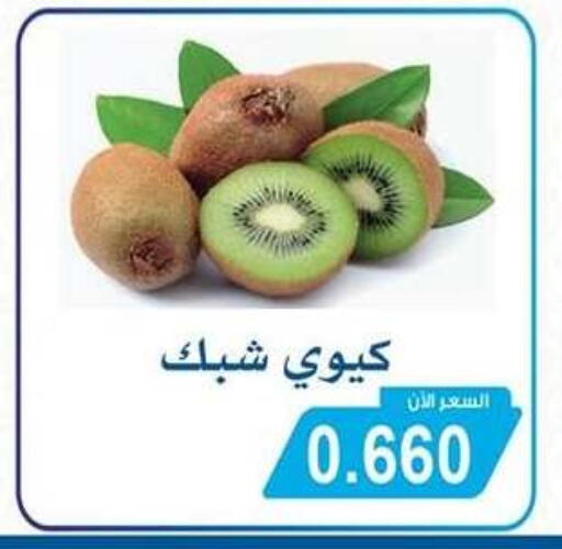 available at جمعية سلوى التعاونية in الكويت - مدينة الكويت
