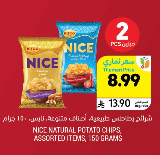 Tomato Potato available at أسواق التميمي in مملكة العربية السعودية, السعودية, سعودية - الرس