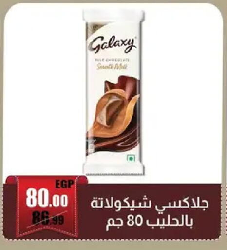 available at Abo Elsoud Hypermarket in Egypt - Cairo
