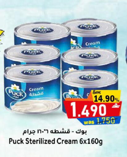 available at مركز المزن للتسوق in عُمان - مسقط‎