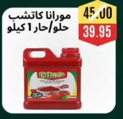 available at أسواق أولاد حسان in Egypt - القاهرة