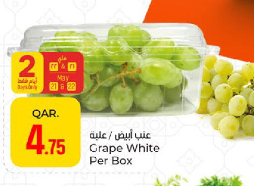 available at باريس هايبرماركت in قطر - الشمال