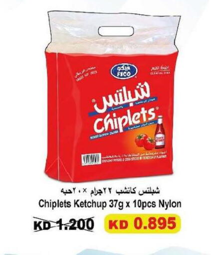 available at جمعية السرة التعاونية in الكويت - مدينة الكويت