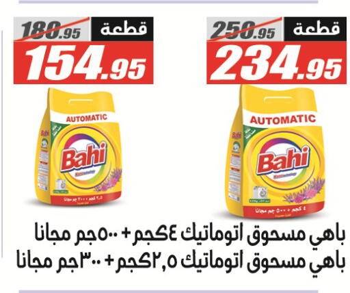 available at الفرجاني هايبر ماركت in Egypt - القاهرة