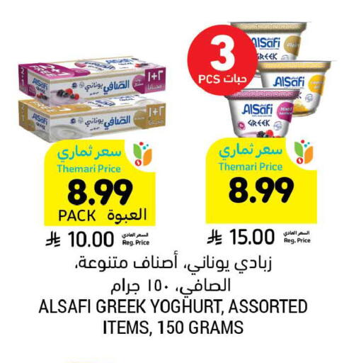 available at Tamimi Market in KSA, Saudi Arabia, Saudi - Unayzah
