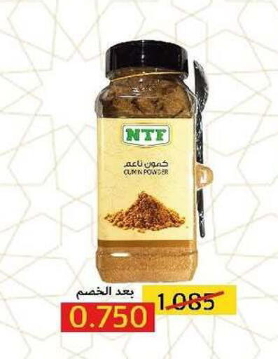 available at جمعية السرة التعاونية in الكويت - مدينة الكويت