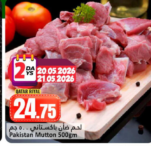 available at دانة هايبرماركت in قطر - الوكرة