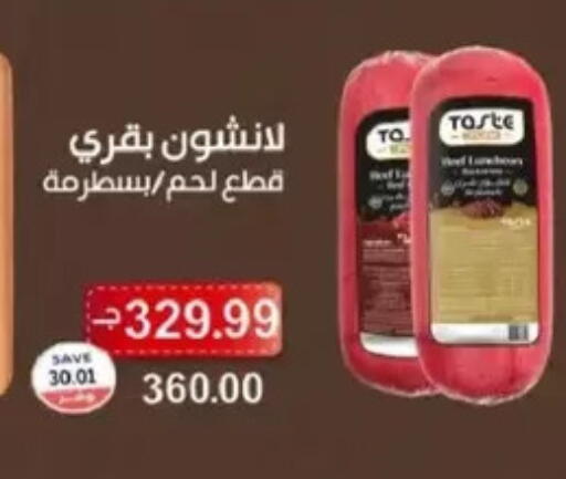 available at ذا مارت in Egypt - القاهرة