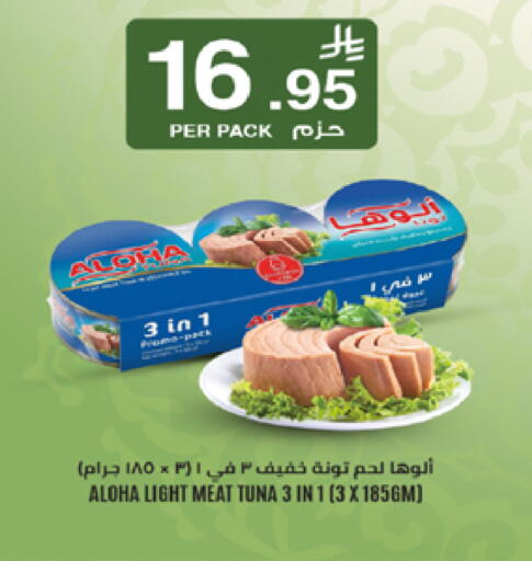 available at لولو هايبرماركت in مملكة العربية السعودية, السعودية, سعودية - مكة المكرمة