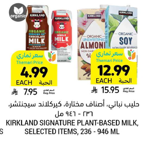 available at أسواق التميمي in مملكة العربية السعودية, السعودية, سعودية - الرس