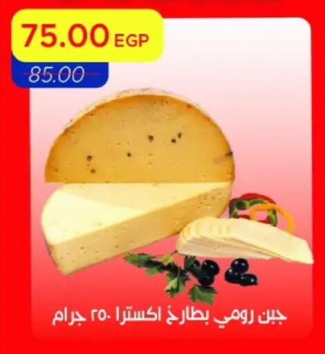 available at Metro Market  in Egypt - Cairo
