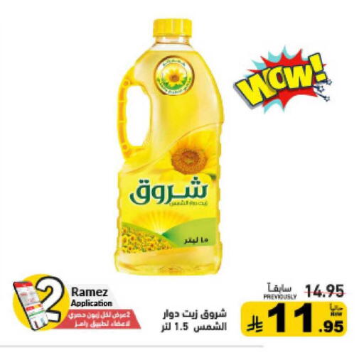 available at Aswaq Ramez in KSA, Saudi Arabia, Saudi - Al Hasa