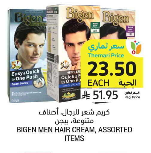 available at أسواق التميمي in مملكة العربية السعودية, السعودية, سعودية - المدينة المنورة