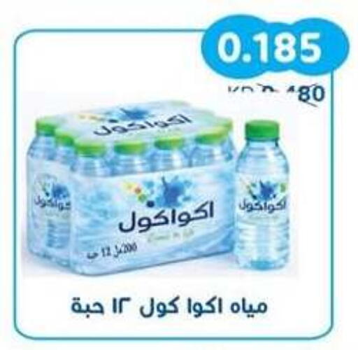 available at جمعية سلوى التعاونية in الكويت - مدينة الكويت