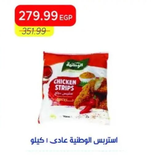 available at Metro Market  in Egypt - Cairo