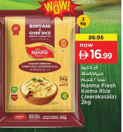 available at نستو هايبرماركت in الإمارات العربية المتحدة , الامارات - دبي