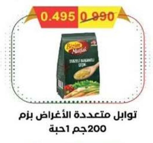 available at جمعية سلوى التعاونية in الكويت - مدينة الكويت