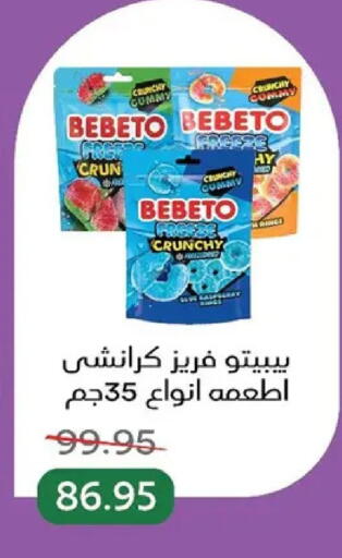 available at بيك مارت in Egypt - القاهرة