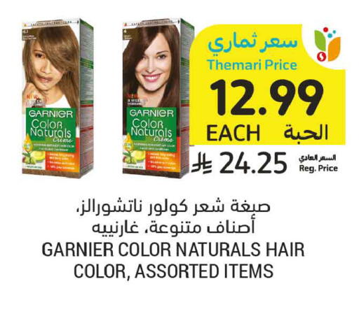 available at أسواق التميمي in مملكة العربية السعودية, السعودية, سعودية - الرس