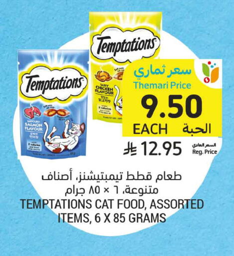 available at أسواق التميمي in مملكة العربية السعودية, السعودية, سعودية - الرس