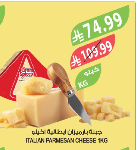 available at المزرعة in مملكة العربية السعودية, السعودية, سعودية - سيهات