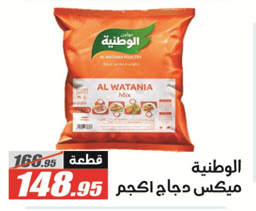 available at El Fergany Hyper Market   in Egypt - Cairo