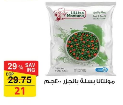 available at Fathalla Market  in Egypt - Cairo