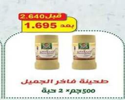 available at جمعية اشبيلية التعاونية in الكويت - مدينة الكويت