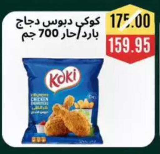 available at أسواق أولاد حسان in Egypt - القاهرة