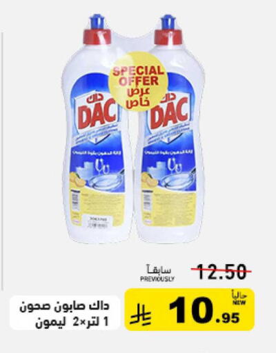 available at أسواق رامز in مملكة العربية السعودية, السعودية, سعودية - حفر الباطن