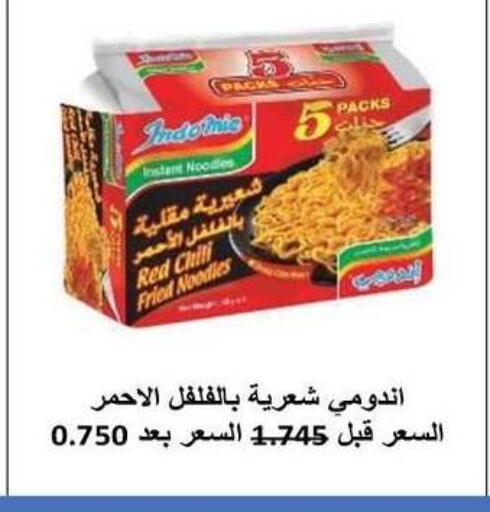 available at جمعية سلوى التعاونية in الكويت - مدينة الكويت