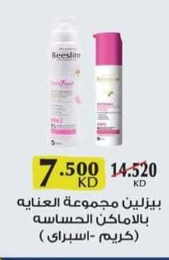 available at جمعية سلوى التعاونية in الكويت - مدينة الكويت