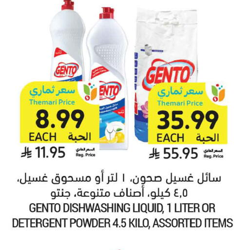 available at أسواق التميمي in مملكة العربية السعودية, السعودية, سعودية - الرس