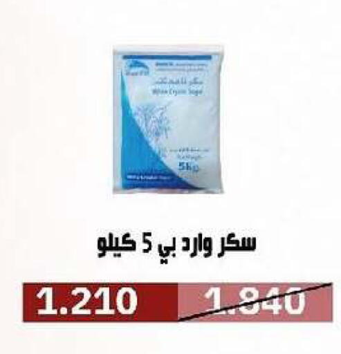 available at جمعية السرة التعاونية in الكويت - مدينة الكويت