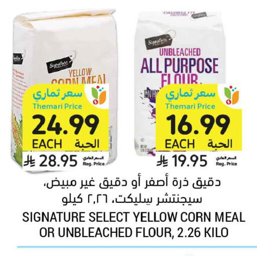 available at أسواق التميمي in مملكة العربية السعودية, السعودية, سعودية - الرس