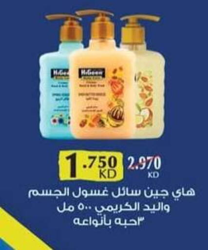 available at جمعية سلوى التعاونية in الكويت - مدينة الكويت