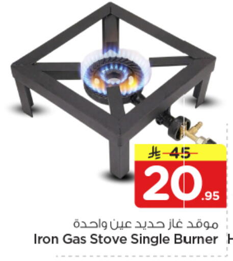 available at Nesto in KSA, Saudi Arabia, Saudi - Al-Kharj